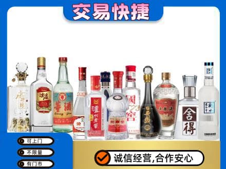 鹤壁回收名酒